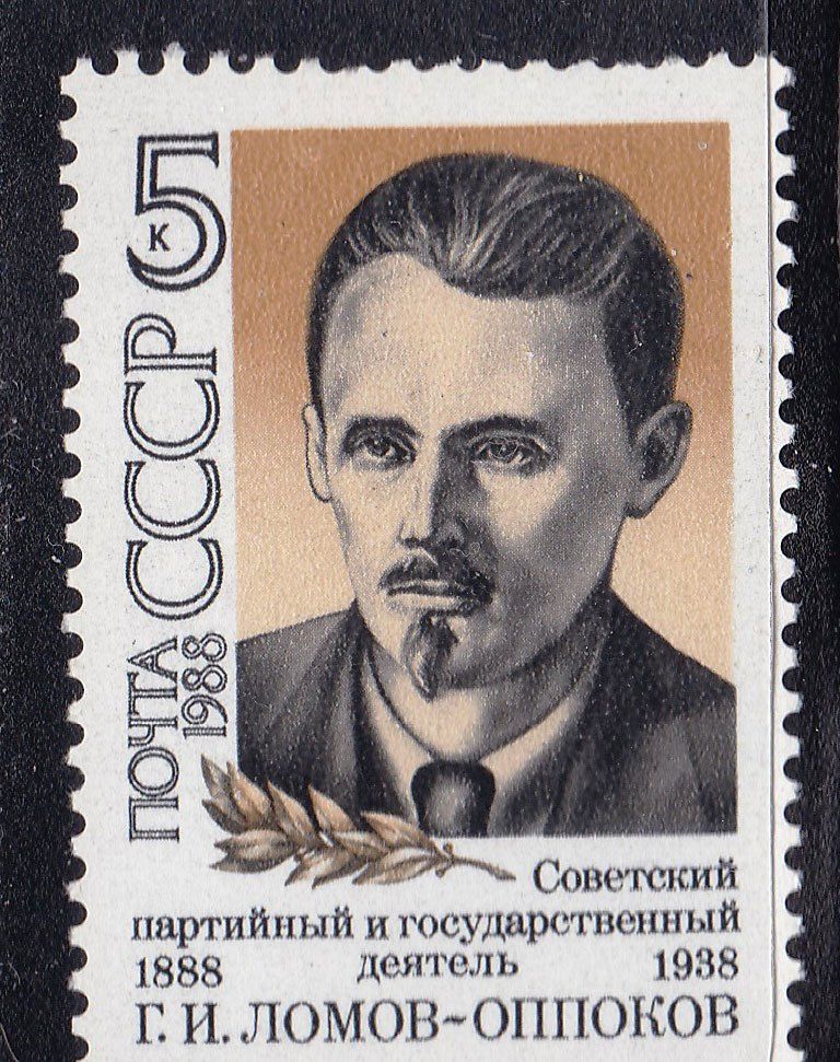 СССР  1988 г   MNH - личности - фото фото фото 0