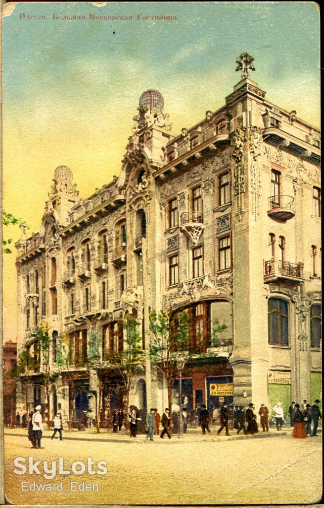 ОТКРЫТКА. ЦАРСКАЯ РОССИЯ. ОДЕССА. БОЛЬШАЯ МОСКОВСКАЯ ГОСТИННИЦА. - фото фото фото 0