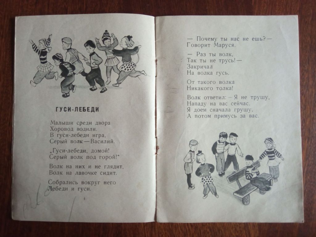 Фонарик 1964 Барто Дитяча книжка - фото фото фото 2
