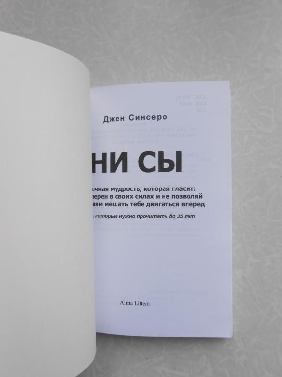 Ни Сы Джен Синсеро - фото фото фото 1