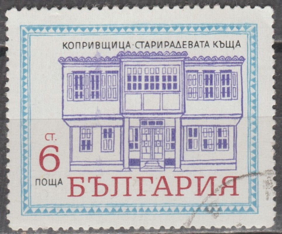 Болгария Болгарія 1971 архитектура - фото фото фото 0