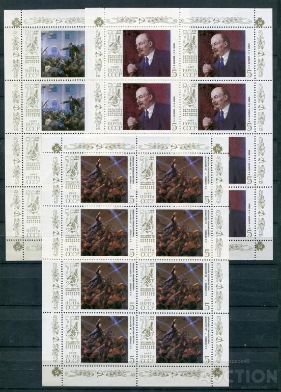 СССР 1987 70 лет октября  MNH - фото фото фото 0