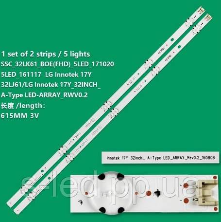 LED підсвітка SSC_32LK61_BOE(FHD)_ 5LED SSC_32LJ61_BOE(FHD)_ 5LED HL-99320A30-0501S-01 A2 HL-99320CS - фото фото фото 0