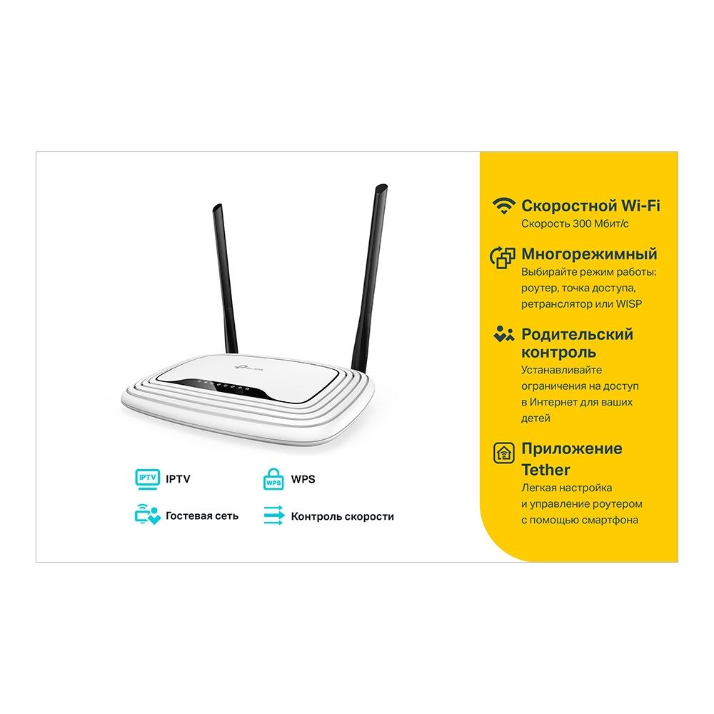 Роутер маршрутизатор TP-LINK 841N Гарантія 12 міс. - фото фото фото 4