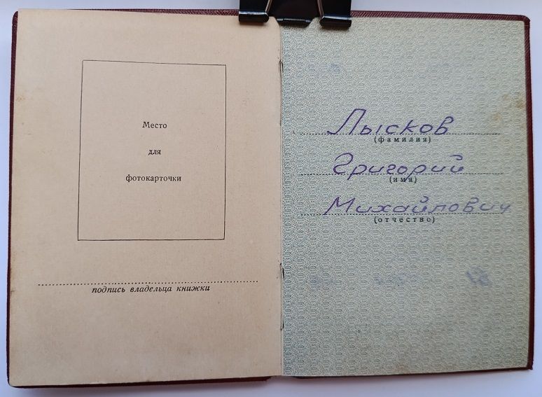 Орденская книжка.Орден Ленина - фото фото фото 1