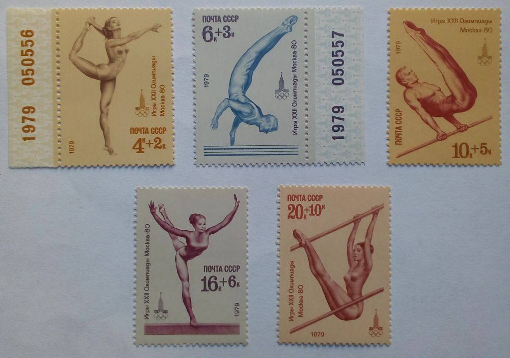 СССР Олимпийские игры, Москва, MNH - фото фото фото 0