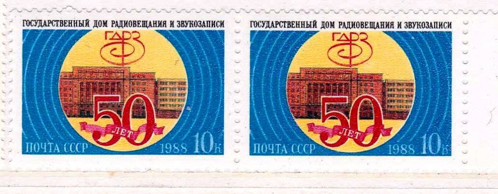 ZM  СССР 1988  г  MNH - - фото фото фото 0
