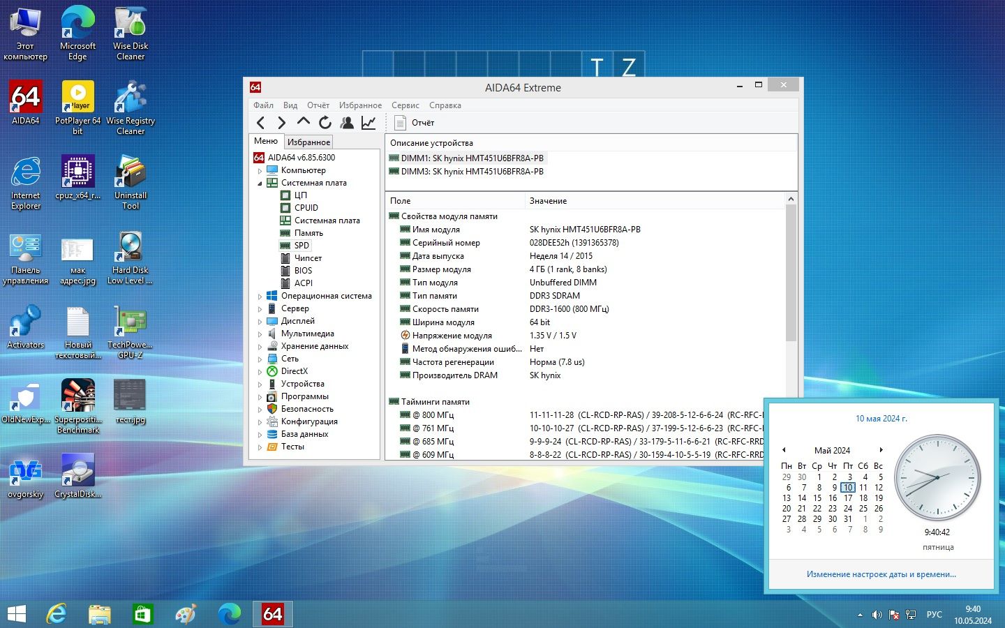 Материнская плата MSI MS-7728 ver 2.0 Medion       (1155 / H61 B3/2xDDR3)№2 - фото фото фото 7