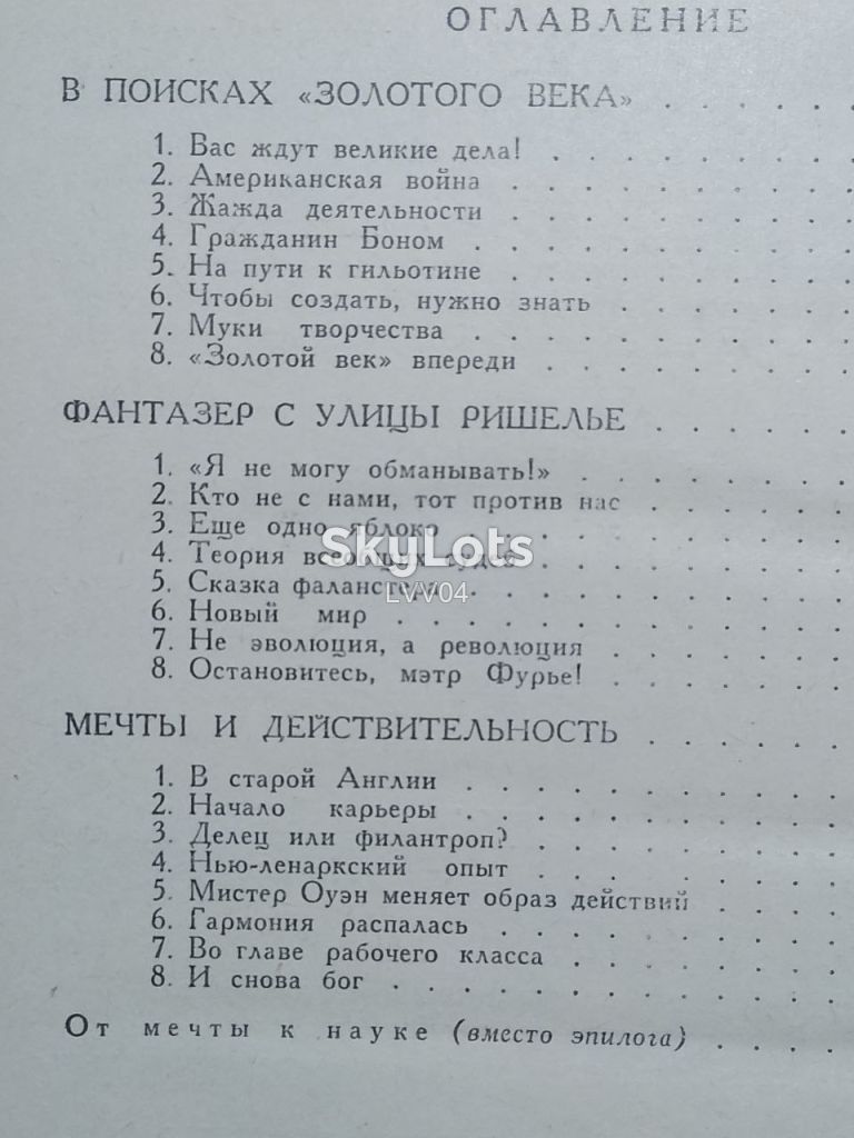 Левандовский. Великие мечтатели. Детская 2 - фото фото фото 10