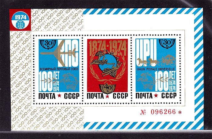 Авиация .  СССР  1974 г MNH - почта - ВПС / UPU - фото фото фото 0