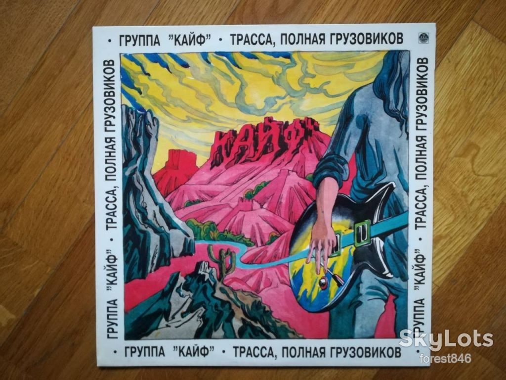 Кайф-Трасса, полная грузовиков  (лам. конв.)  (1)-M-Россия - фото фото фото 1
