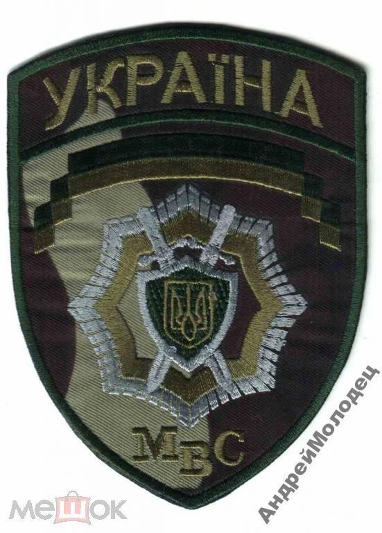 Шеврон. Украина. МВД. voen - фото фото фото 0