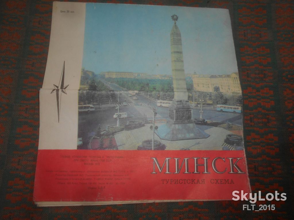 Минск . Туристская схема    1972 г. - фото фото фото 4