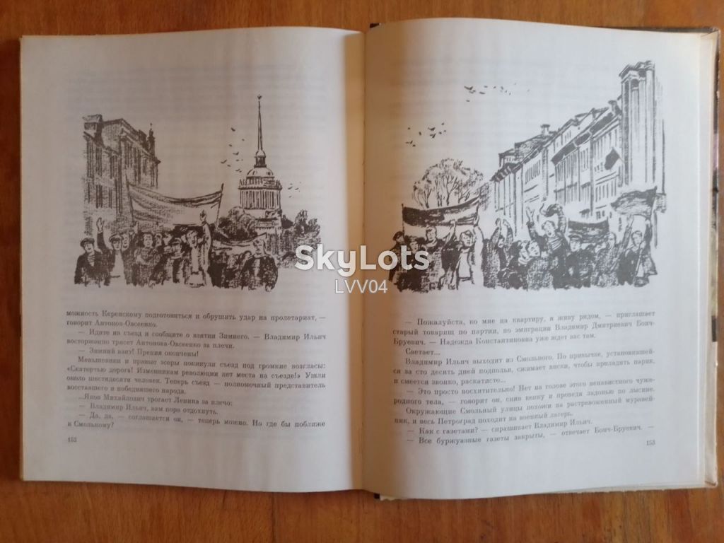 Воскресенская. Утро. Детская литература - фото фото фото 9