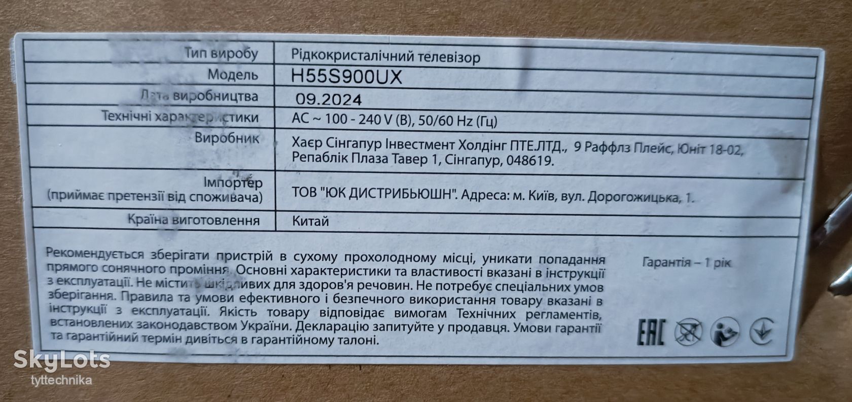 Телевізор Haier H55S900UX 55″ за Вашу ціну без резерву - фото фото фото 11
