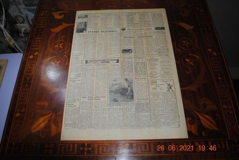 ГАЗЕТА СОЦИАЛИСТИЧЕСКИЙ ДОНБАСС 26 МАРТА 1971 Г. - фото фото фото 3