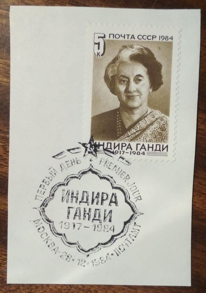 СССР Индира Ганди 1984 - фото фото фото 0