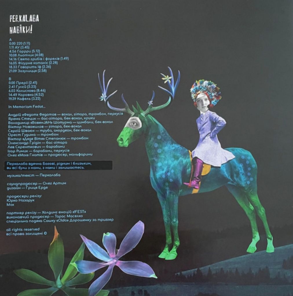 Перкалаба / Perkalaba - Навіки - 2005-2019.  (LP). 12. Coloured Vinyl. Пластинка. Ukraine. S/S. - фото фото фото 1