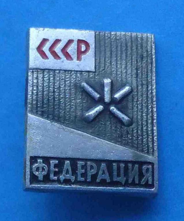 Федерация городки СССР - фото фото фото 0