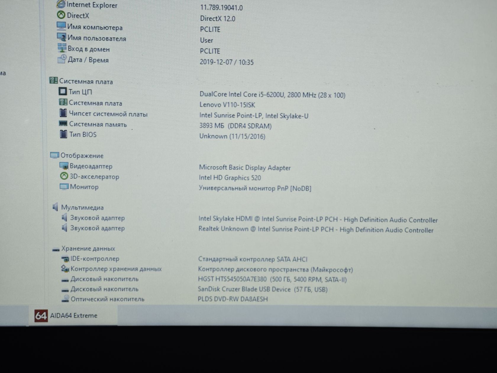 Ноутбук 15.6" Intel Core i5 6200U/DDR4 4Gb/HDD 500Gb/Intel - фото фото фото 5