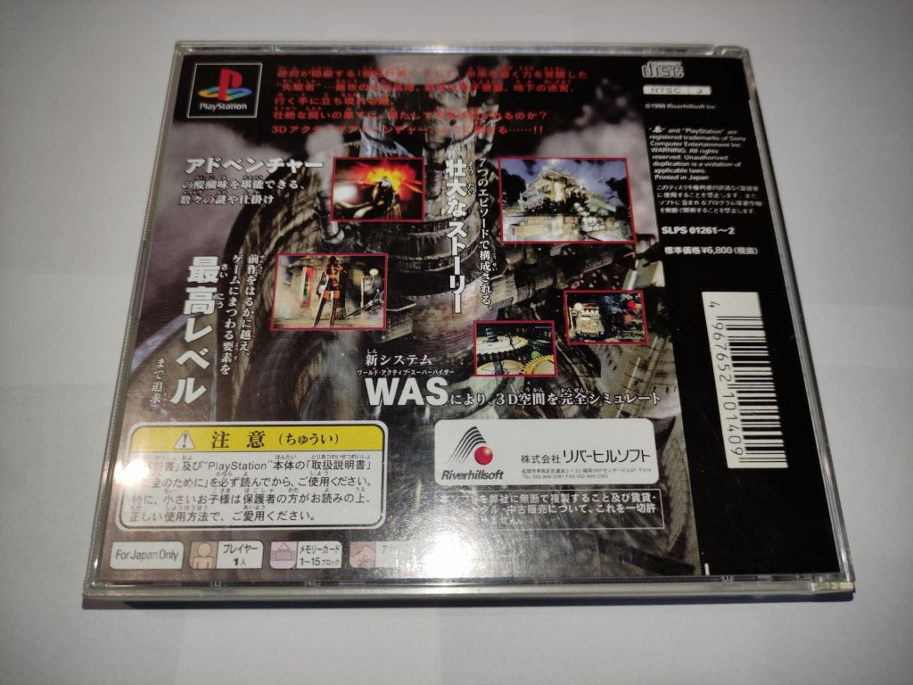 OverBlood 2 PS1 PlayStation Японія - фото фото фото 2