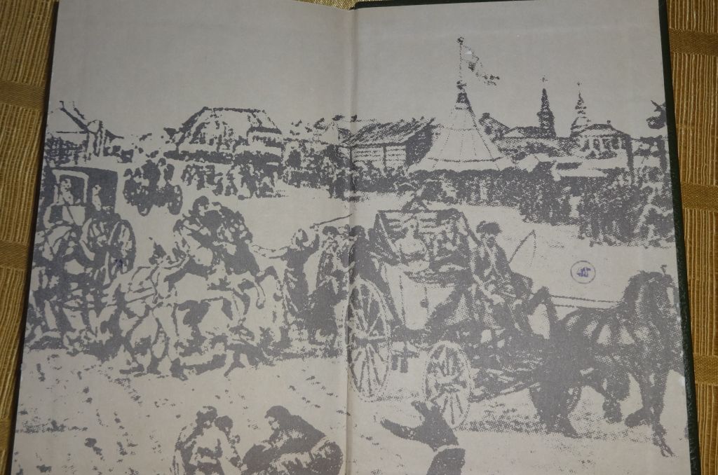 Книга М.Загоскина "Аскольдова могила". - фото фото фото 4