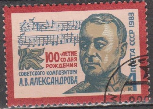 СССР 1983 личности - фото фото фото 0