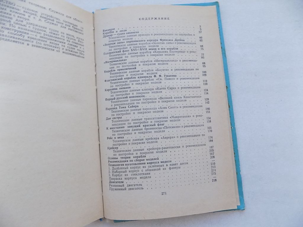 Книга М.Михайлов О.Соколов От дракара до крейсера - фото фото фото 5
