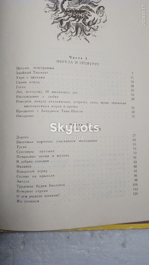 Аракчеев. Луна над пустыней. Познавательно о природе для детей - фото фото фото 9