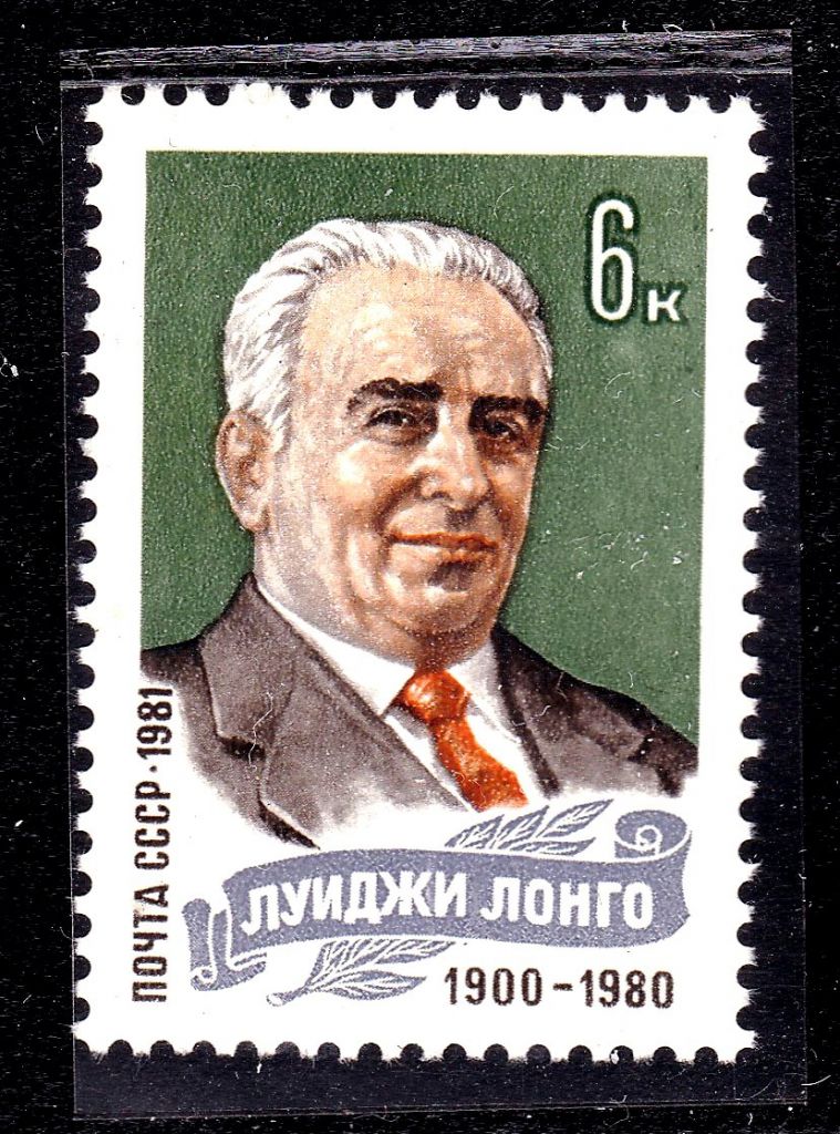 СССР  1981 г   MNH - личности - Лонго - фото фото фото 0