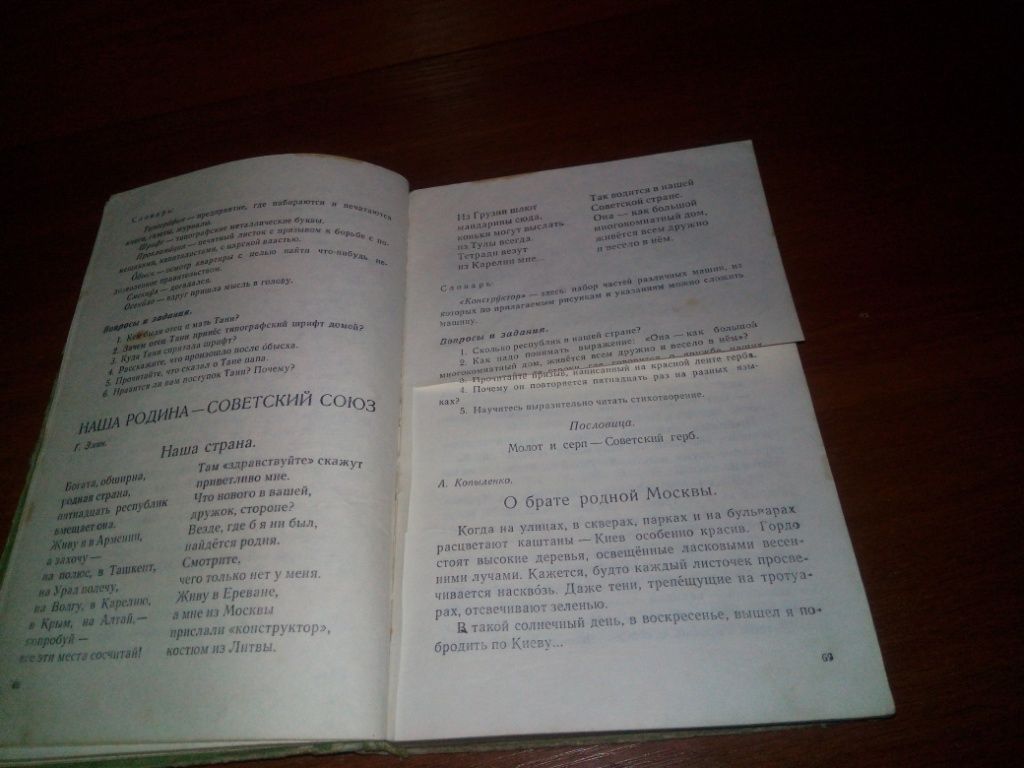 Русский язык  (Учебник для 2 класса) - фото фото фото 4
