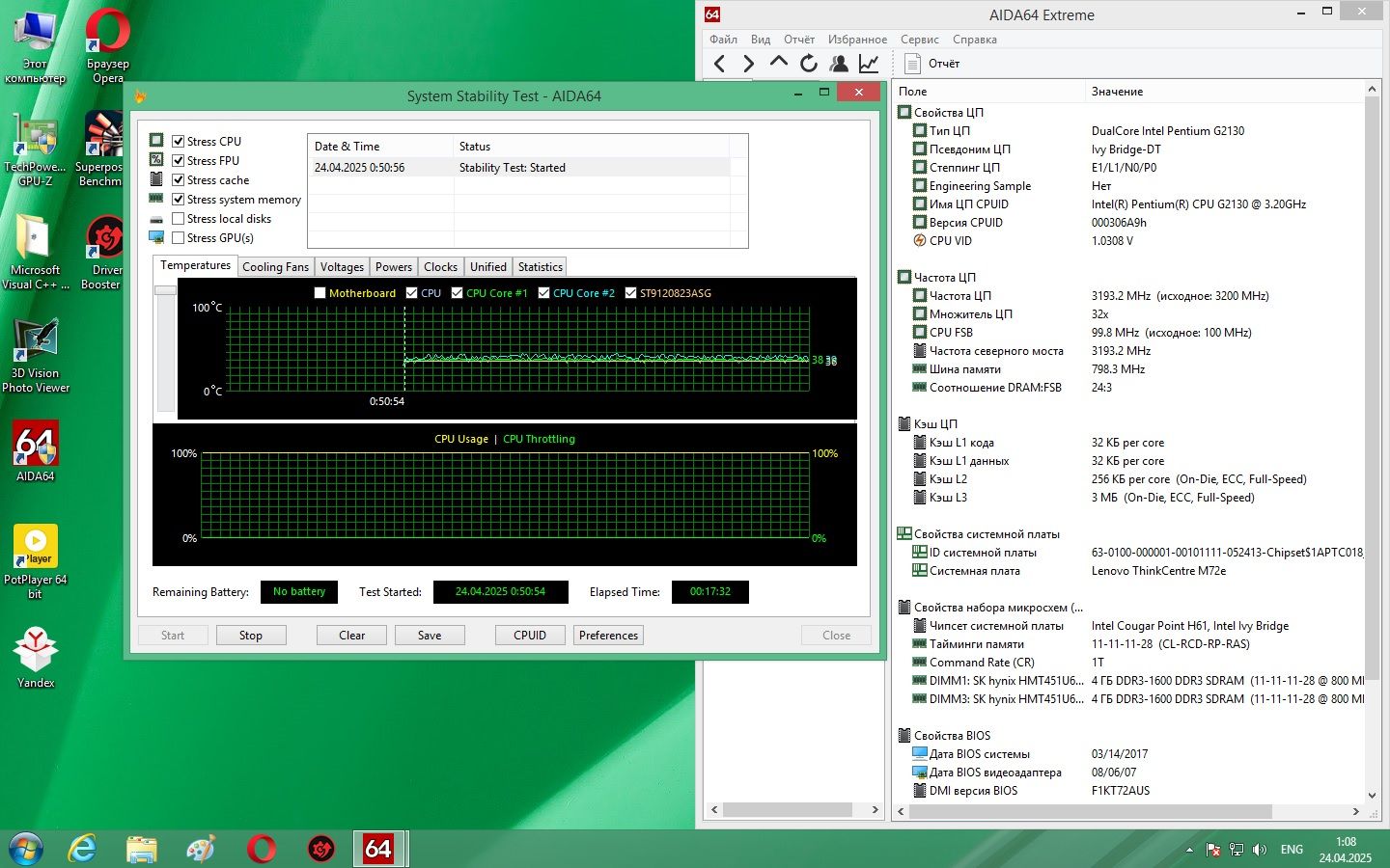Материнская плата Lenovo IH61M       (Socket 1155/Intel H61/PCI-Express 16/MicroATX) - фото фото фото 11
