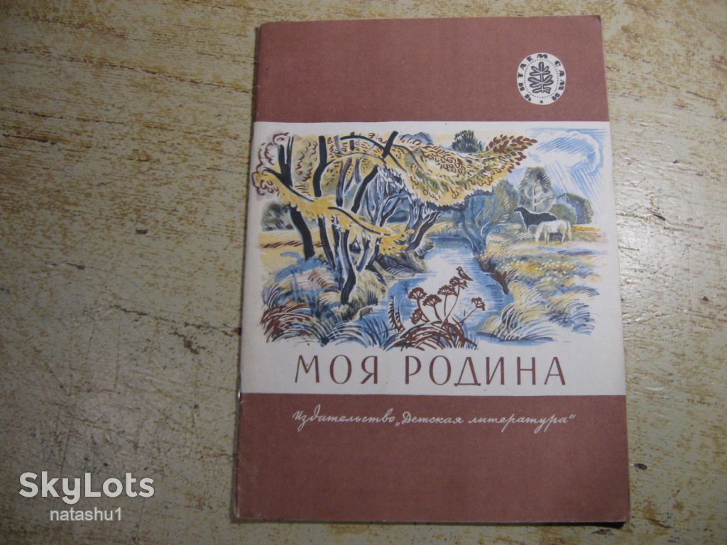 дитяча література. детская литература. - фото фото фото 0