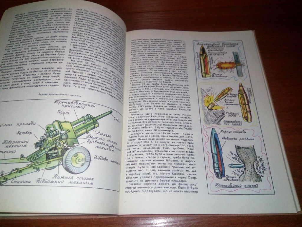Анатолій Митяєв КНИГА МАЙБУТНІХ КОМАНДИРІВ - фото фото фото 10