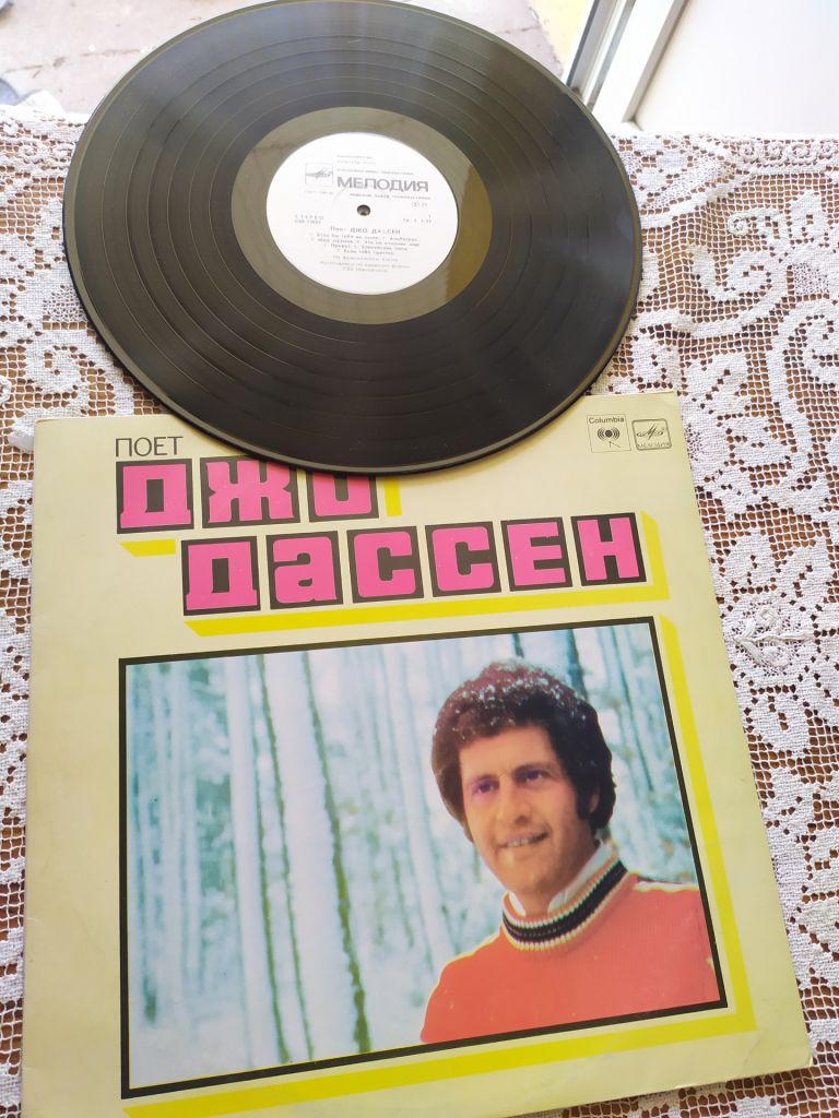 Joe Dassin Поет Джо Дассен рига ЗГ - фото фото фото 0