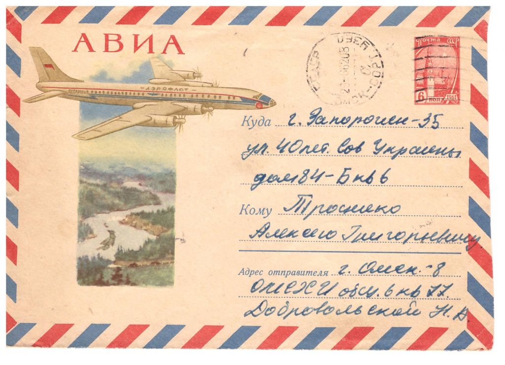 Флот . СССР 1962  ХМК - 2а скана - АВИА - - фото фото фото 0