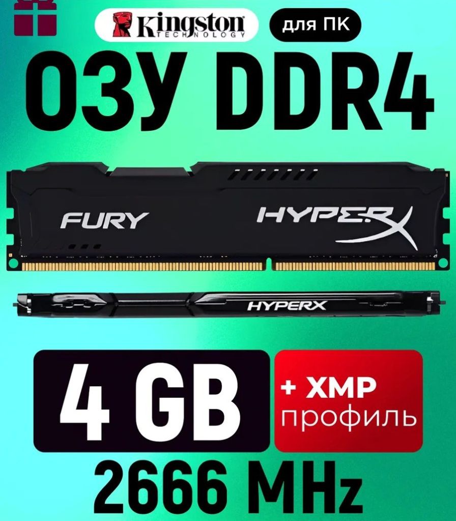 4Gb DDR4 2666MHz Kingston Fury PC4-21300.  Гарантія - фото фото фото 0