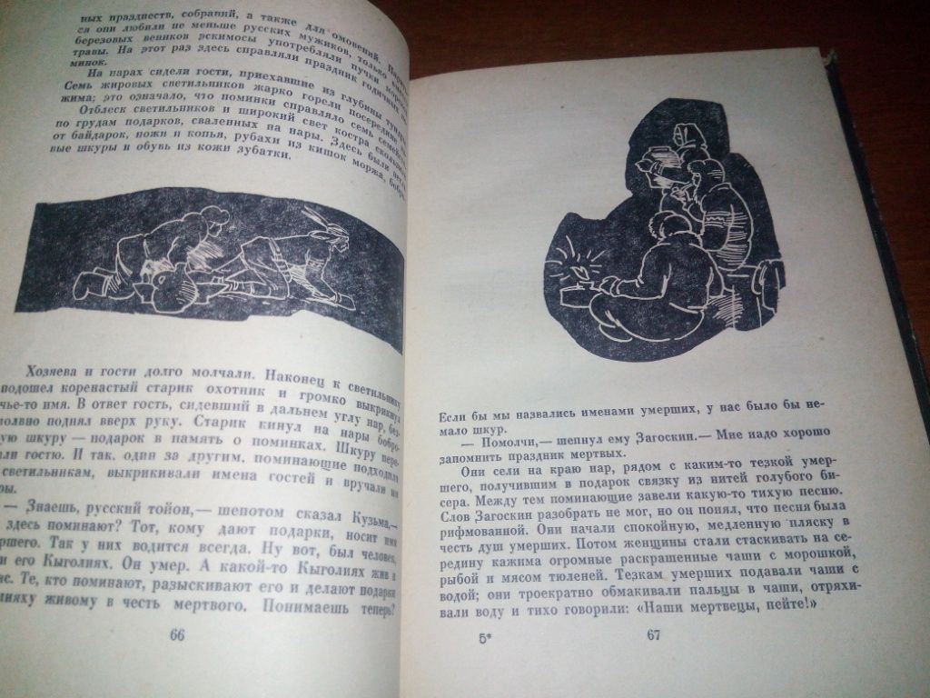 Сергей Марков Юконский ворон  (1961) - фото фото фото 6