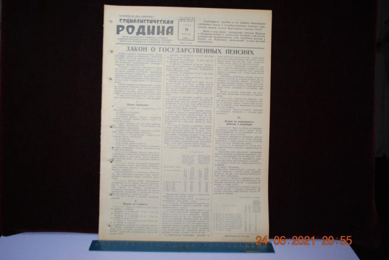 ГАЗЕТА СОЦИАЛИСТИЧЕСКАЯ РОДИНА 18 ИЮЛЯ 1956 Г. - фото фото фото 0