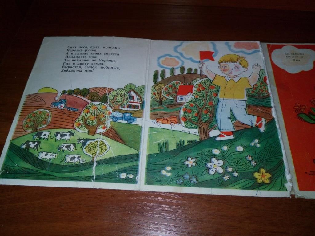 Андрей Малышко КОЛЫБЕЛЬНАЯ  (книжка-гармошка) - фото фото фото 3