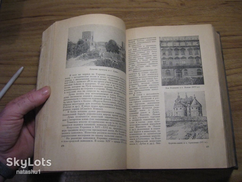 история украинской сср 1969г - фото фото фото 10