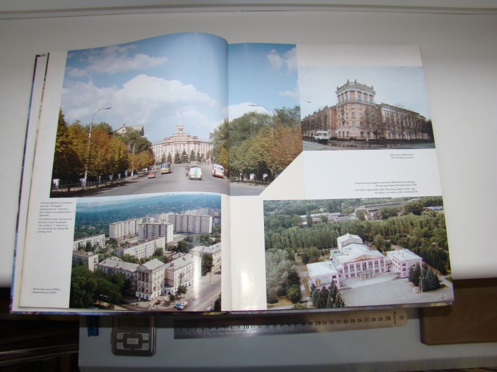Фотоальбом Кривий Ріг, Кривой Рог, 2000 р. - фото фото фото 4