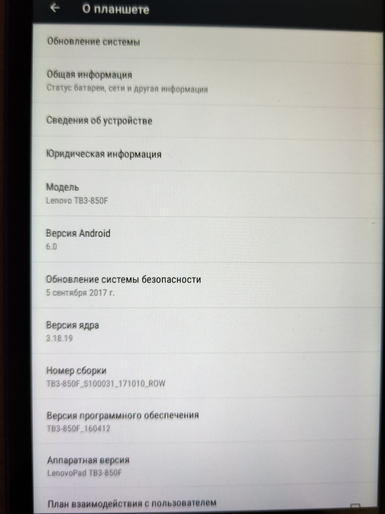 планшет Lenovo TAB 3-850F 2/16GB - фото фото фото 8