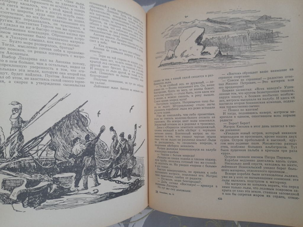 Мир приключений Альманах № 2 1956 фантастика - фото фото фото 7