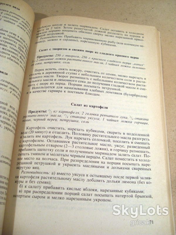 София Смольницкая. Закуски и холодные блюда - фото фото фото 2