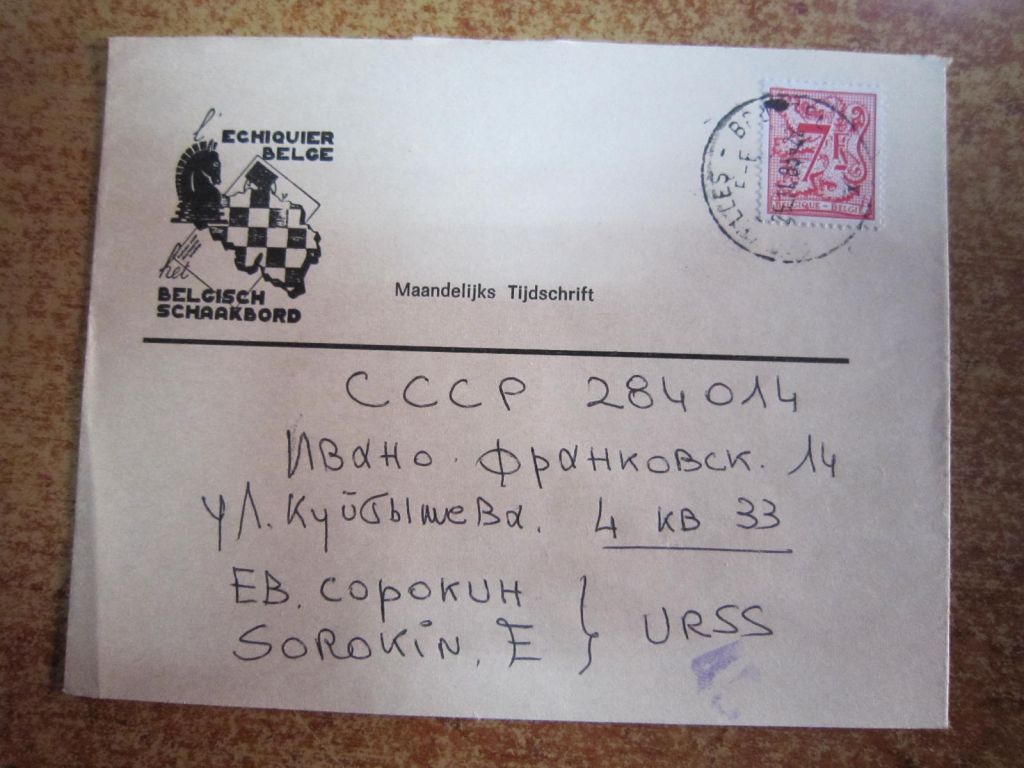 ШАХМАТЫ. БЕЛЬГИЯ-СССР. УКРАИНА . ИВАНО-ФРАНКОВСК - фото фото фото 0