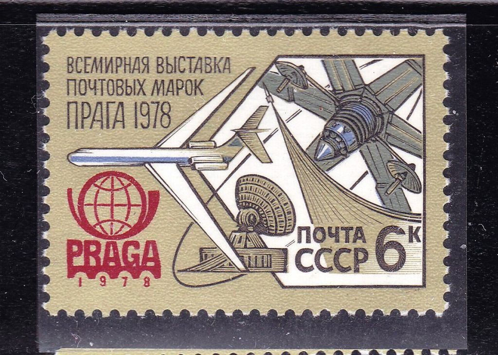 СССР 1978 г  MNH - Прага - фото фото фото 0