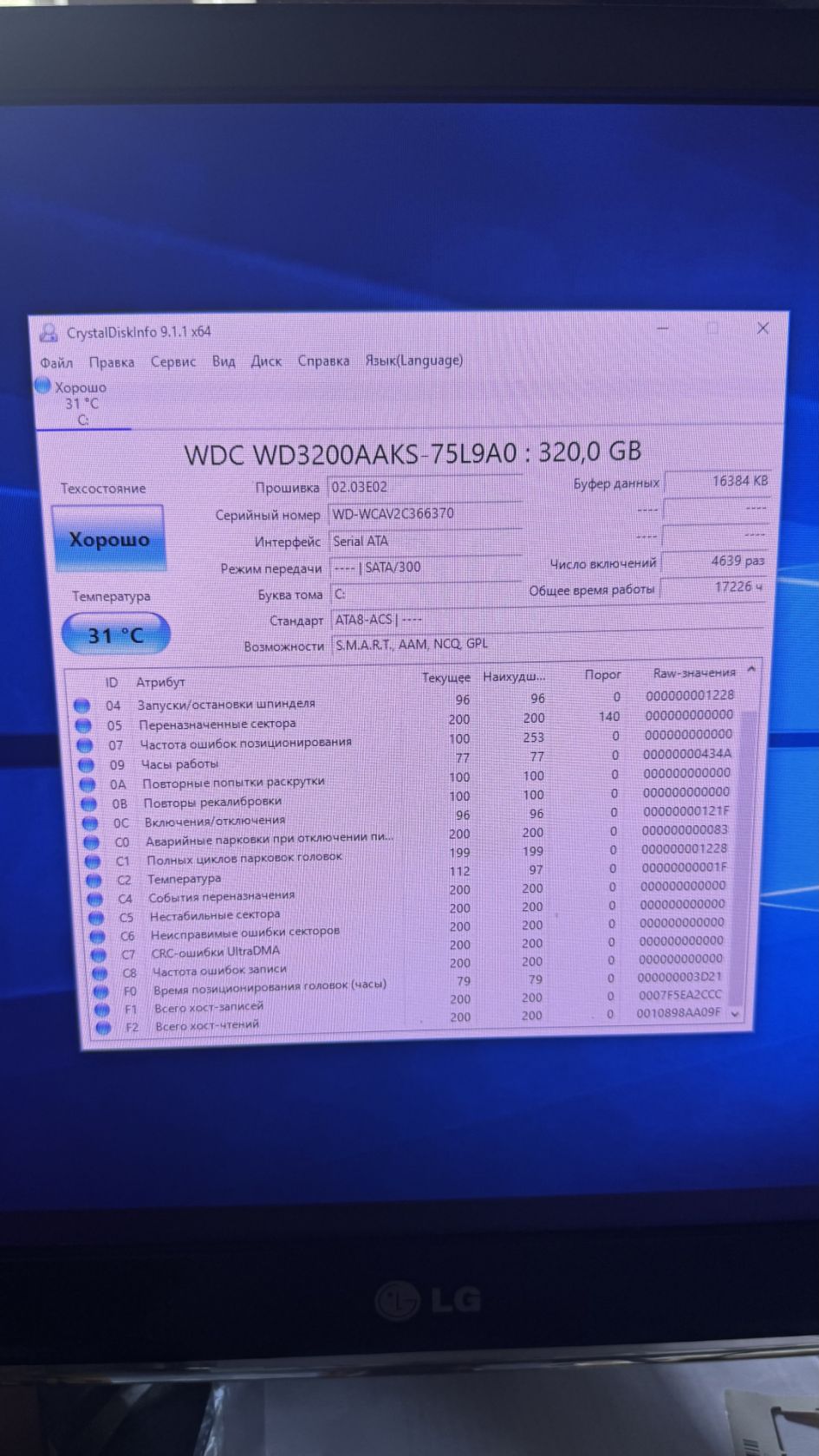 # 3 Вінчестер Жорсткий диск 3.5" WD 320 GB sata  б.в. з 1грн - фото фото фото 0