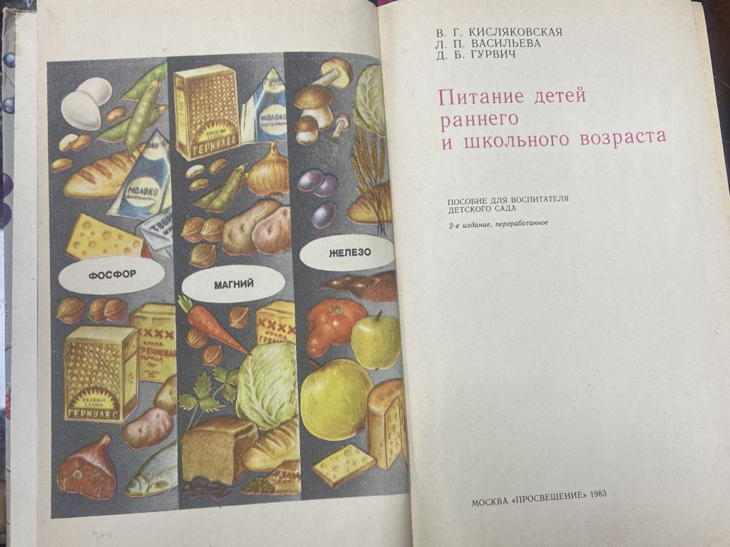 ПИТАНИЕ ДЕТЕЙ РАННЕГО И ДОШКОЛЬНОГО ВОЗРАСТА - фото фото фото 2