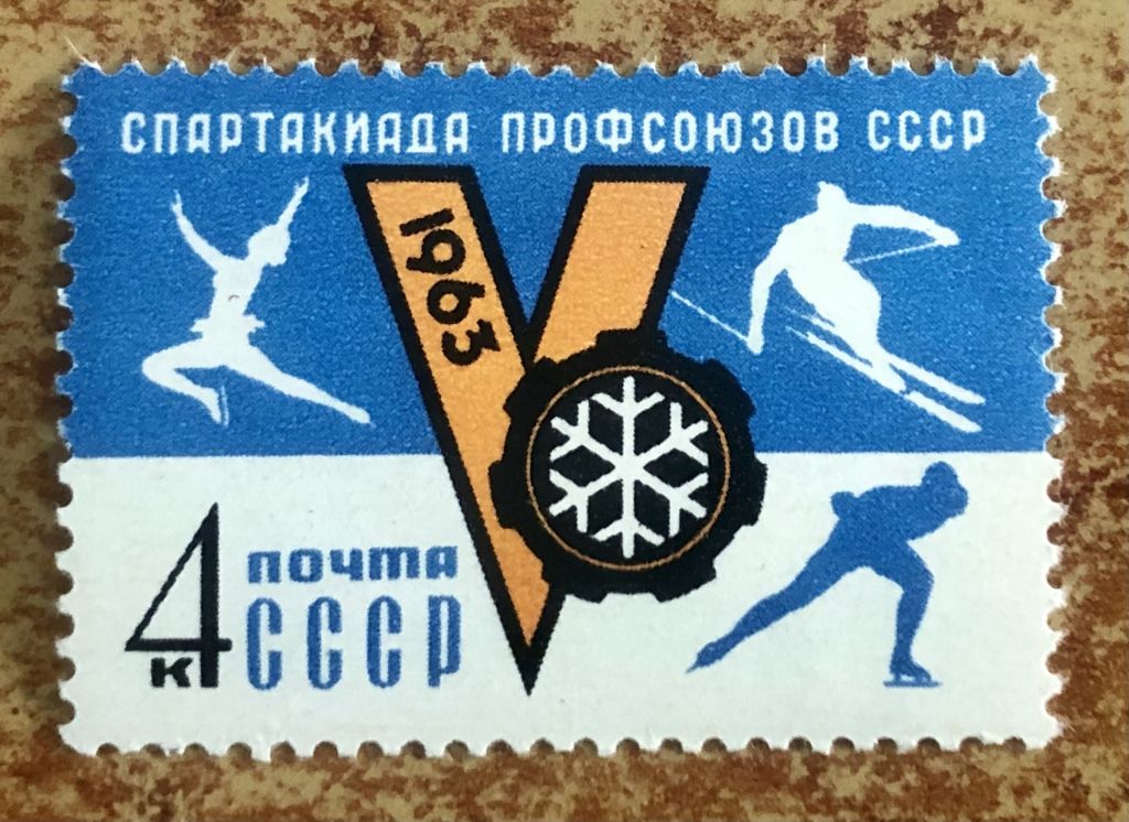 СРСР. 1963 р.     (SP) ** - фото фото фото 0